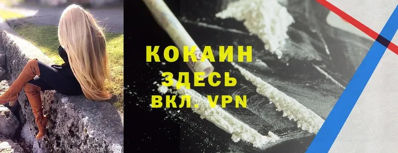 Cocaine 98%  Саки 