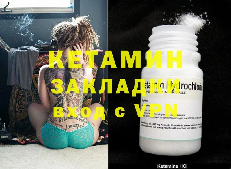 Кетамин ketamine  omg ссылки  Саки 